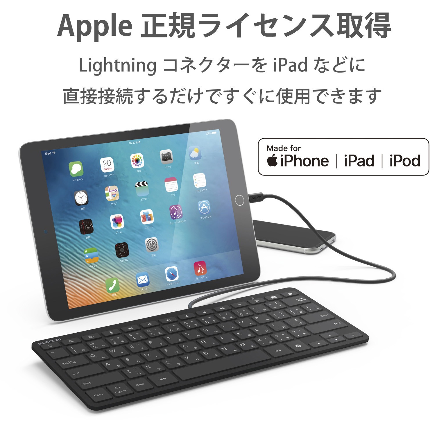 新品未使用【Lightning有線キーボード】iPad Lightning有線キーボード｜スマホ(タブレット)アクセサリー総合
