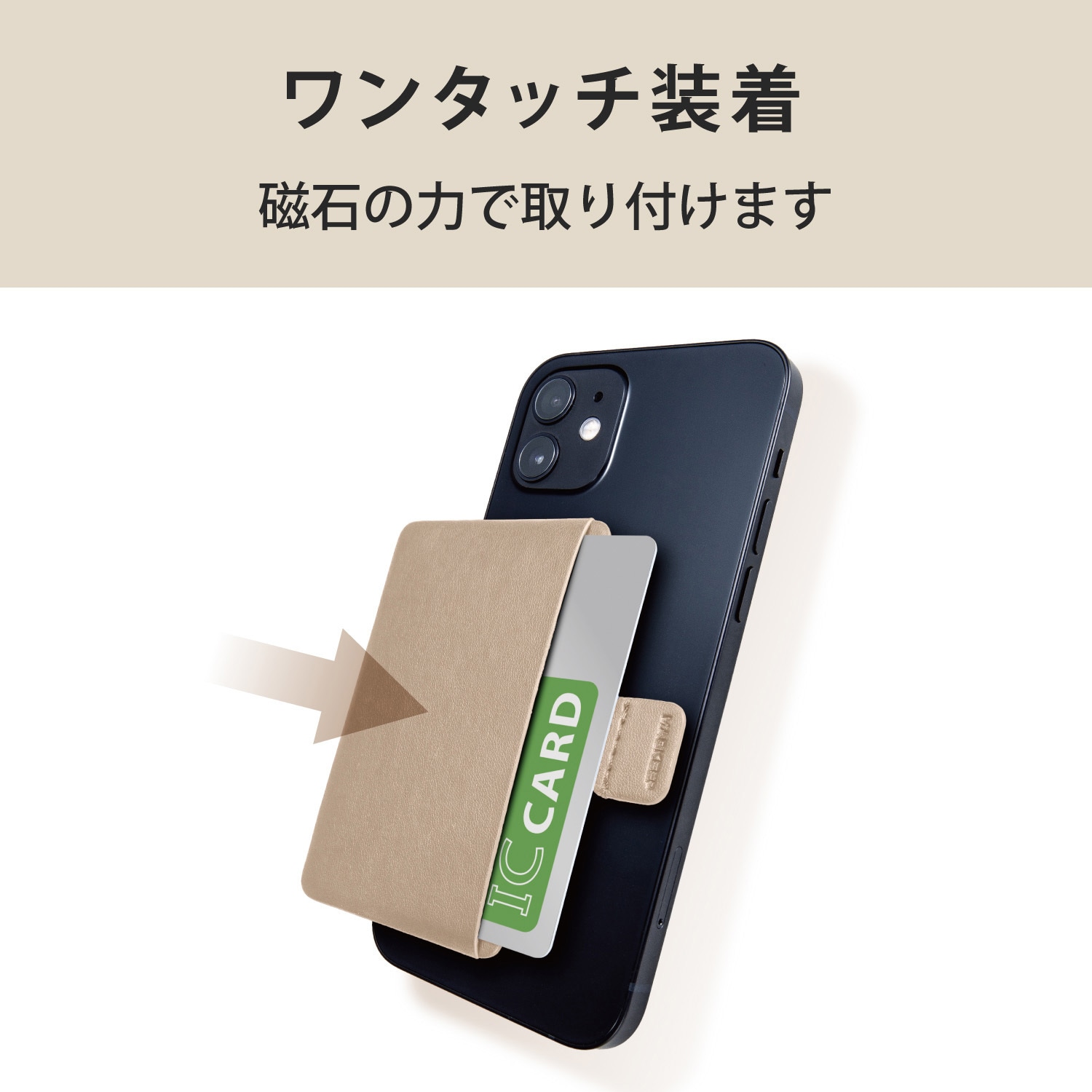 AMS-BP01BE MagSafe対応カードポケット iPhone12 / mini / Pro / ProMax 背面 マグネット吸着 レザー  1枚収納 1個 エレコム 【通販モノタロウ】