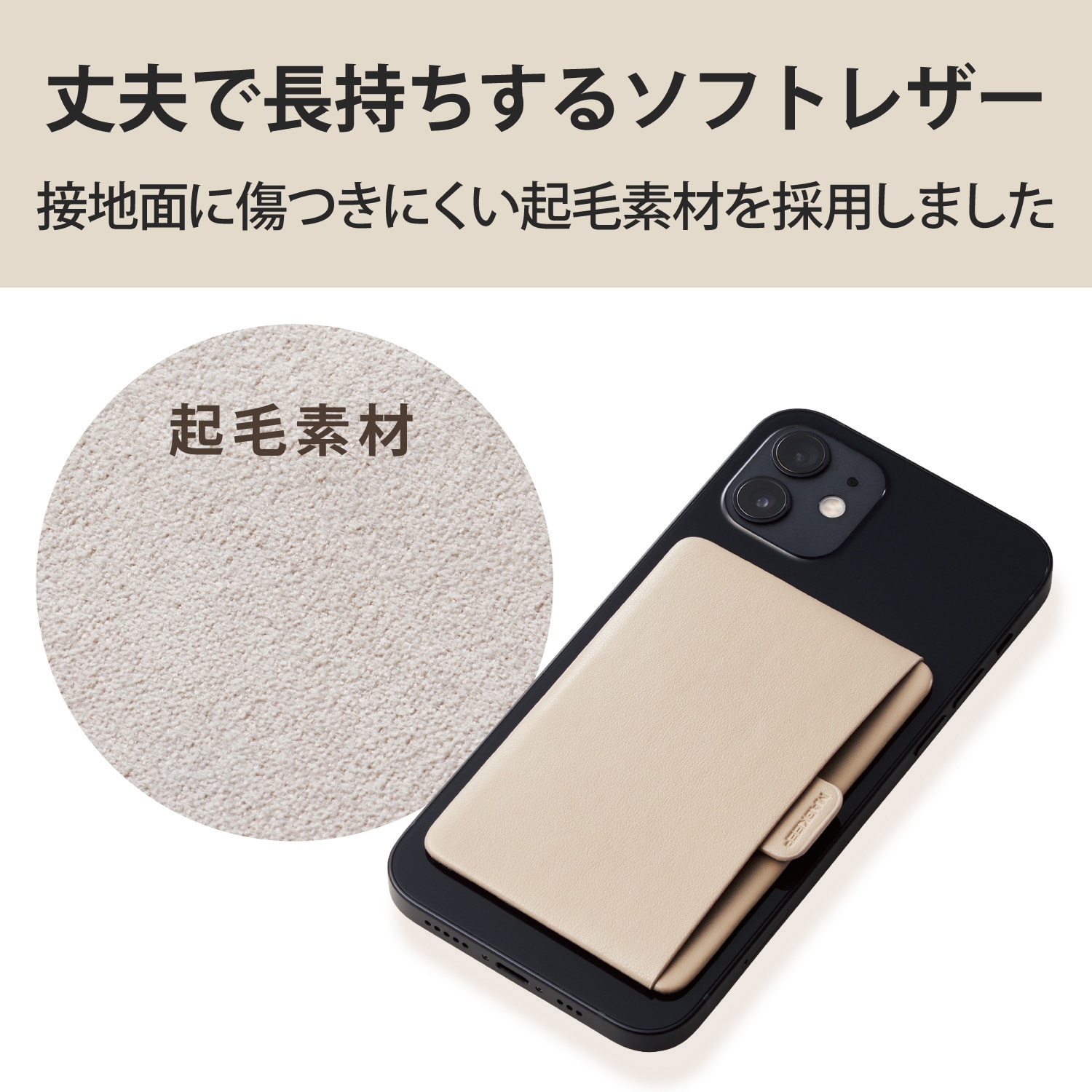 AMS-BP01BE MagSafe対応カードポケット iPhone12 / mini / Pro / ProMax 背面 マグネット吸着 レザー  1枚収納 1個 エレコム 【通販モノタロウ】