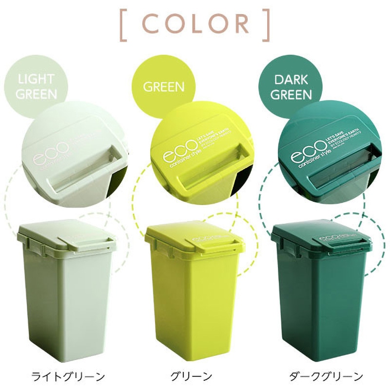 SH-01-ECNG45-LGE 日本製ダストボックス(大容量45L)ジョイント