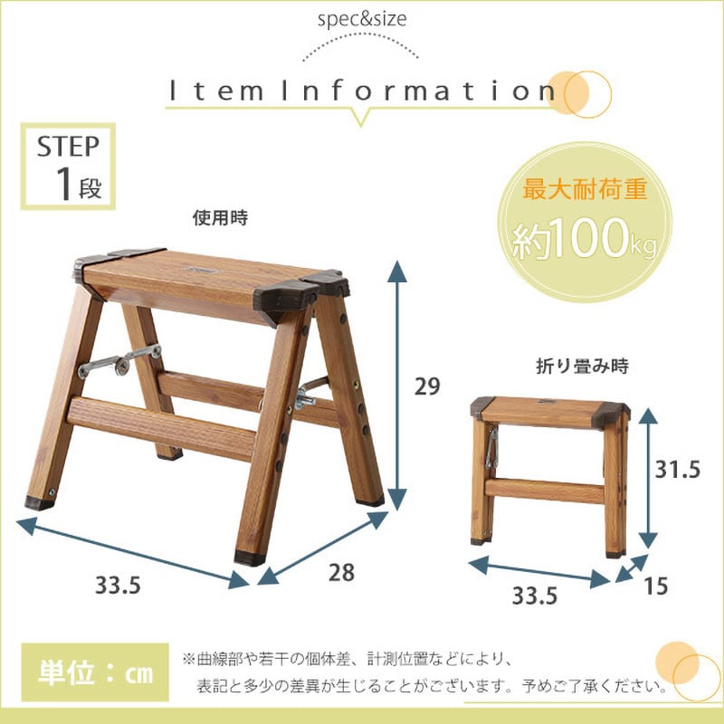 SH-01-MOST1-OAK 折り畳み式ステップスツール【monSTEP】1段