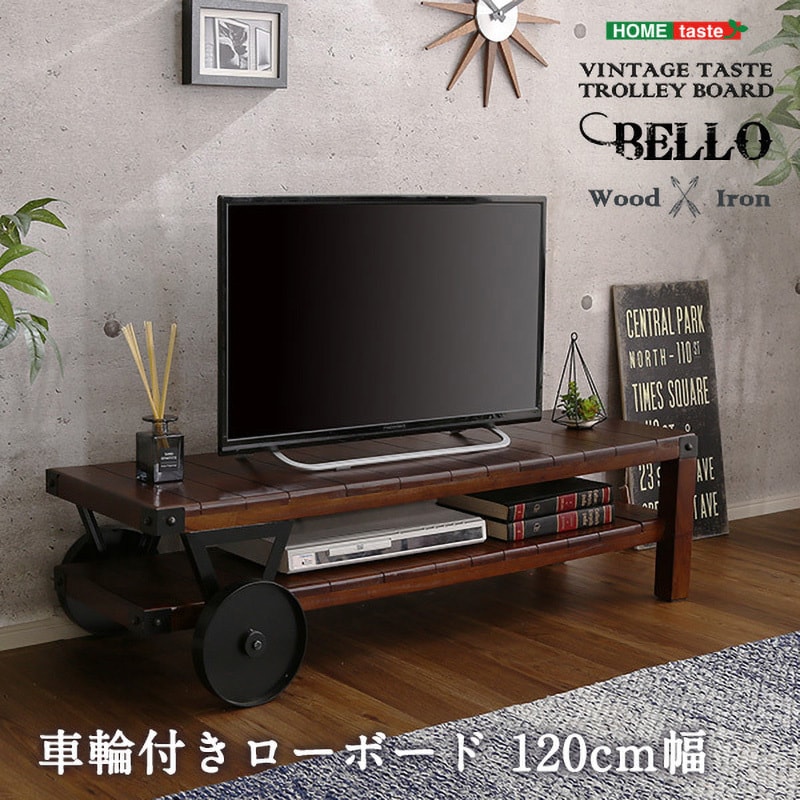 SH-01-VTLB-BR シックなヴィンテージスタイル!レトロな車輪付きボード【Bello-ベッロ】完成品・幅120cm ホームテイスト ブラウン色 高さ330mm奥行500mm  SH-01-VTLB-BR