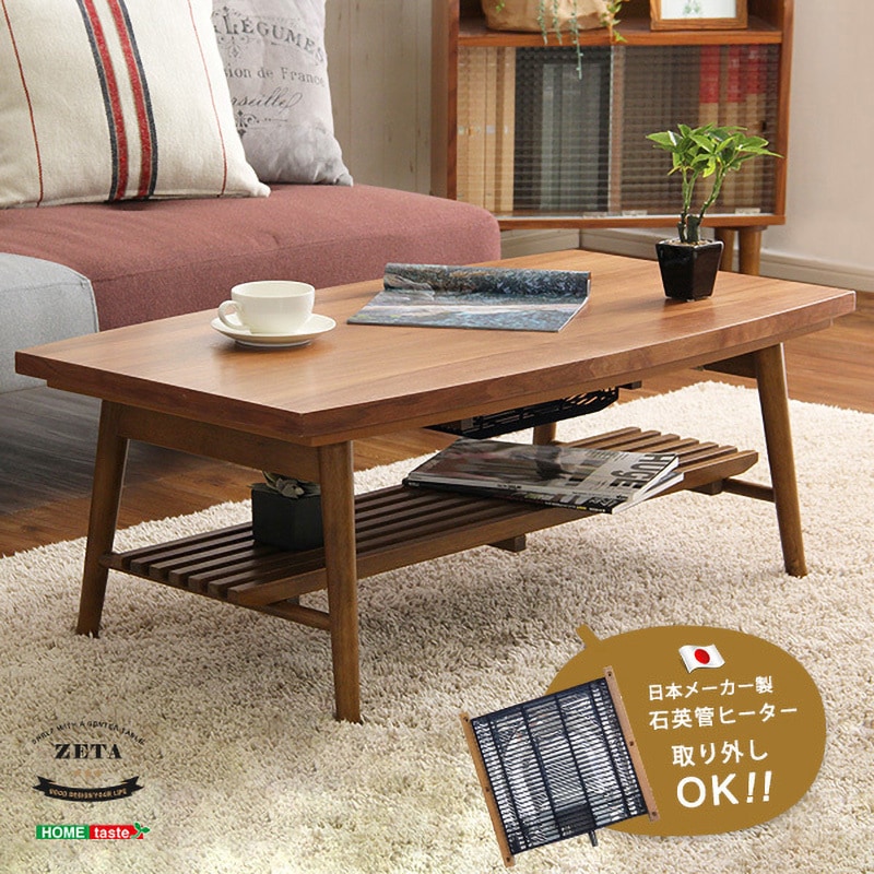 SH-01ZET-WAL-LF2 こたつテーブル長方形 おしゃれなウォールナット使用