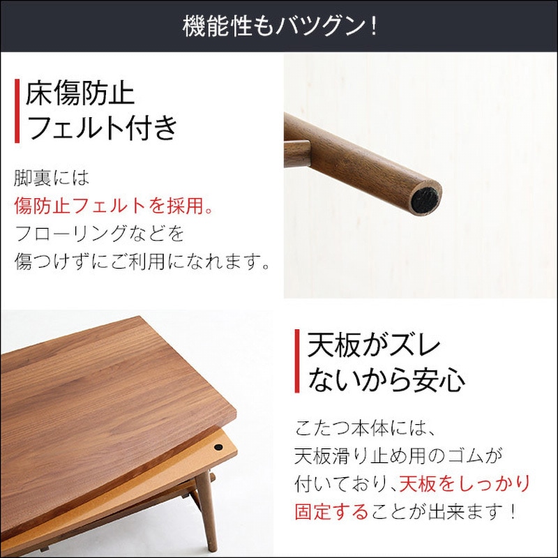 もも　こたつ 　本体 SH-01ZET-WAL-LF2 こたつテーブル長方形 おしゃれなウォールナット使用