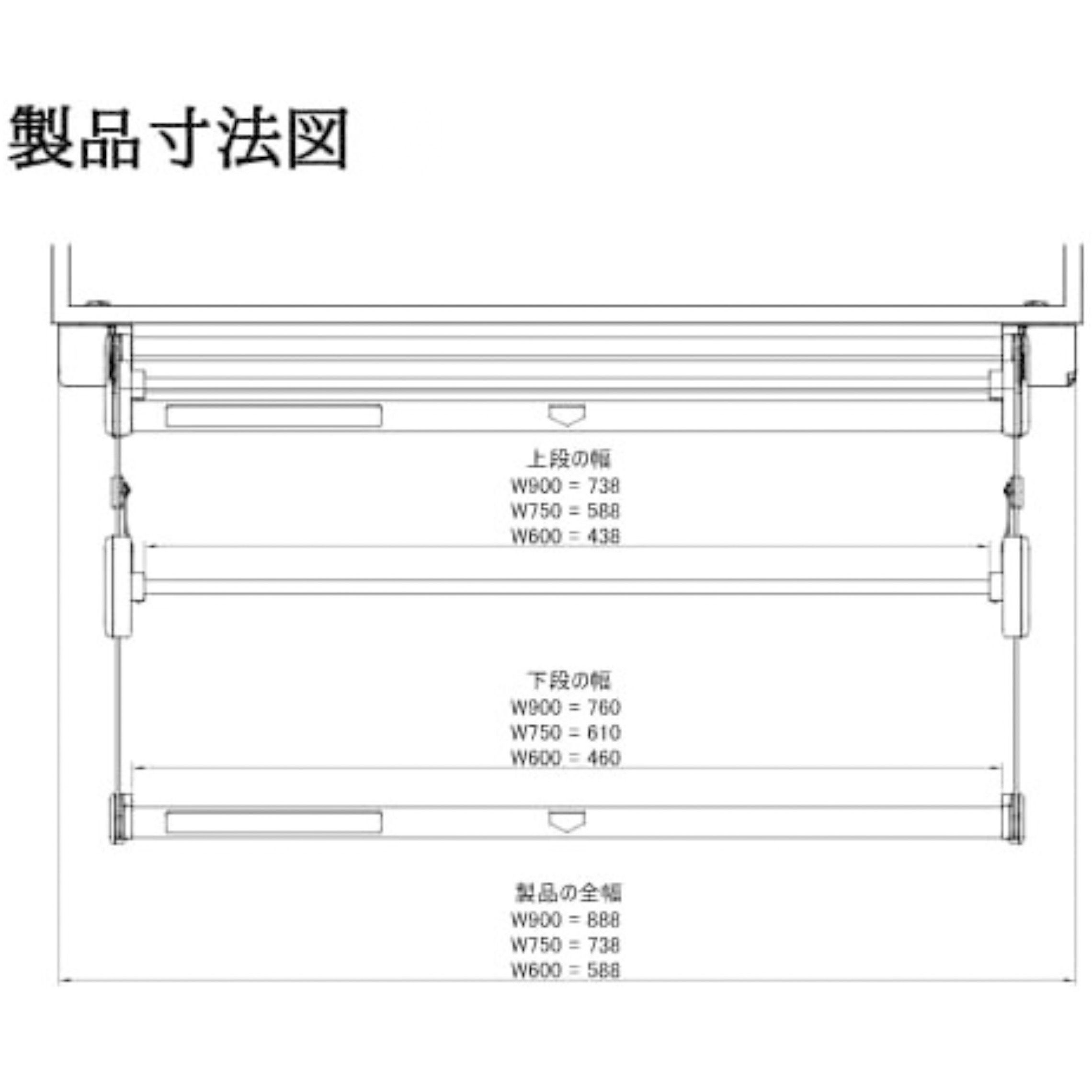 559540 プルダウンシェルフ タイプ2 ダイドー 幅900mm - 【通販