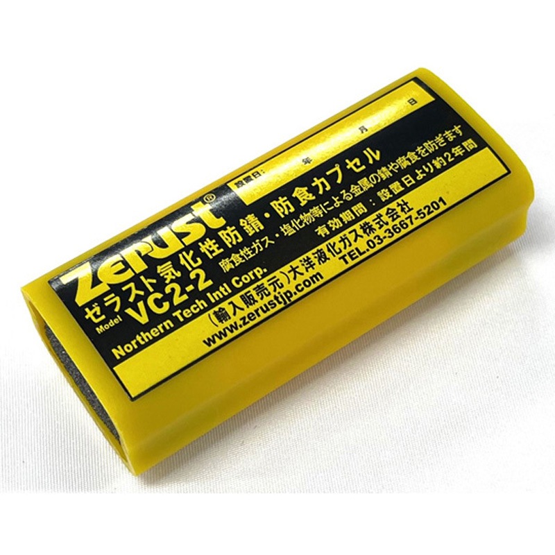 VC2-2 気化性防錆剤 ZERUST(ゼラスト) 大洋シーアイエス 1個 VC2-2