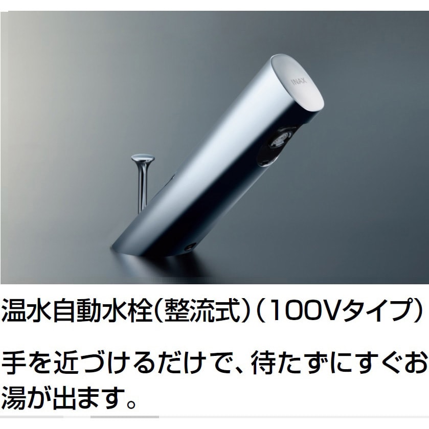 L-A74TW2D/BW1 壁付手洗器(奥行200mm)水石けん入れ付 自動水栓タイプ 1個 LIXIL(INAX) 【通販モノタロウ】