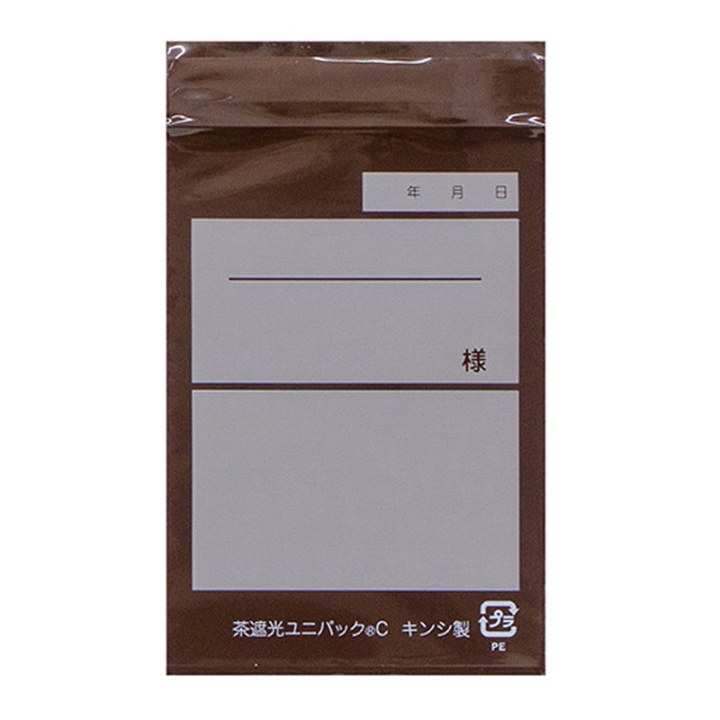 75114-008 茶遮光ユニパック 金鵄製作所 中箱単位 サイズC寸法