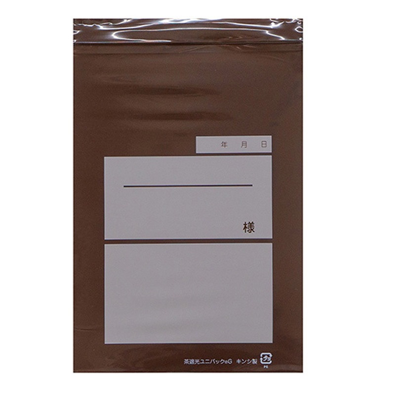 75116-008 茶遮光ユニパック 金鵄製作所 中箱単位 サイズG寸法200×140×0.05mm 1箱(100枚×10袋) 75116-008