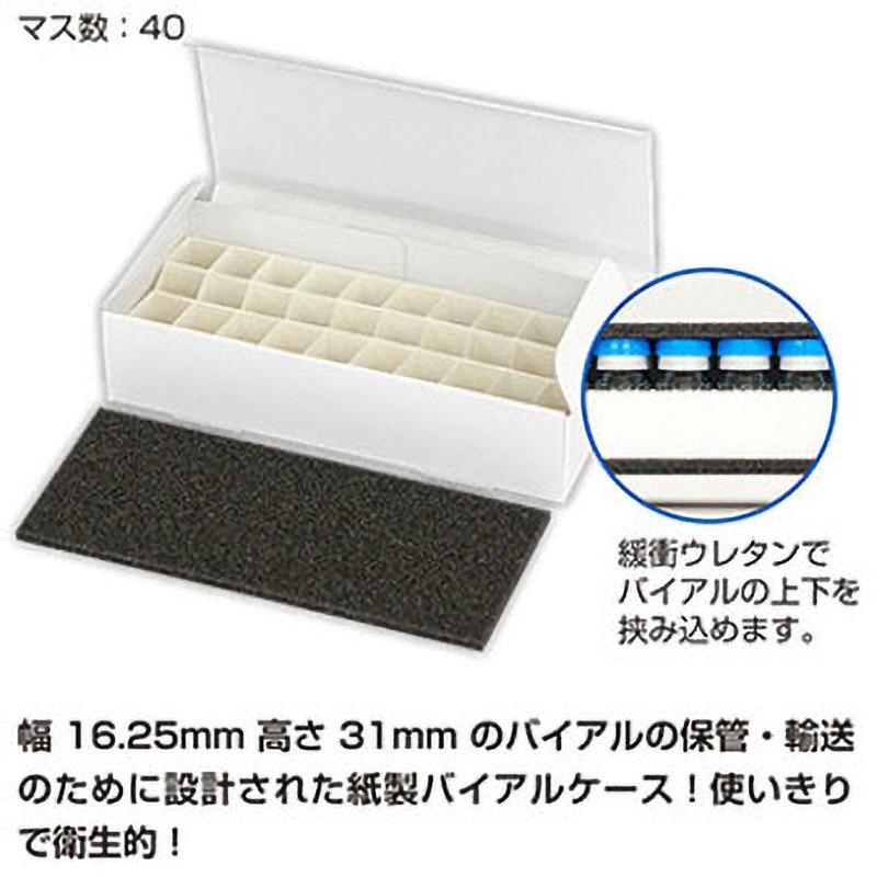 91031-000 バイアルケース(直径16.25mmバイアル用) 緩衝ウレタン 91031-000 バイアルケース(直径16.25mmバイアル用) 緩衝ウレタン