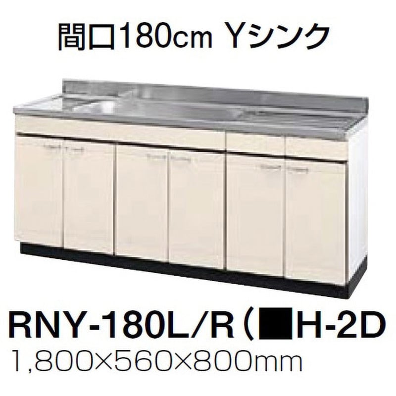 ロイヤル 流し台 Yシンク 間口1800mm