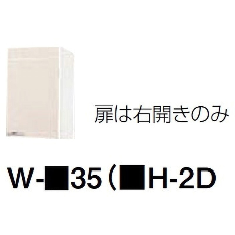 W-M35 RSIH-2D ロイヤル 吊戸棚 高さ700 タカラスタンダード