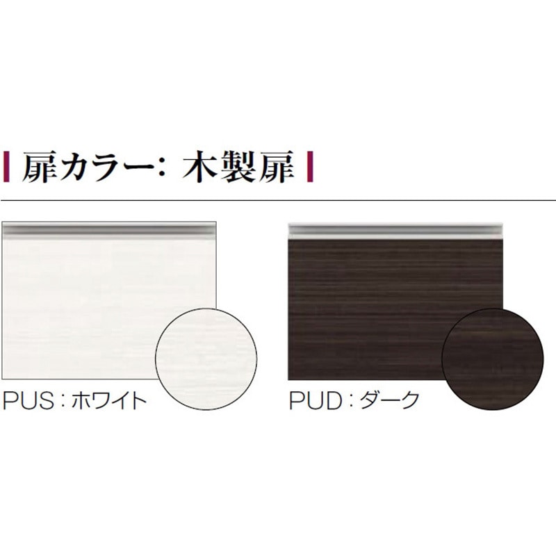 P型 流し台 スタイリッシュ Sシンク