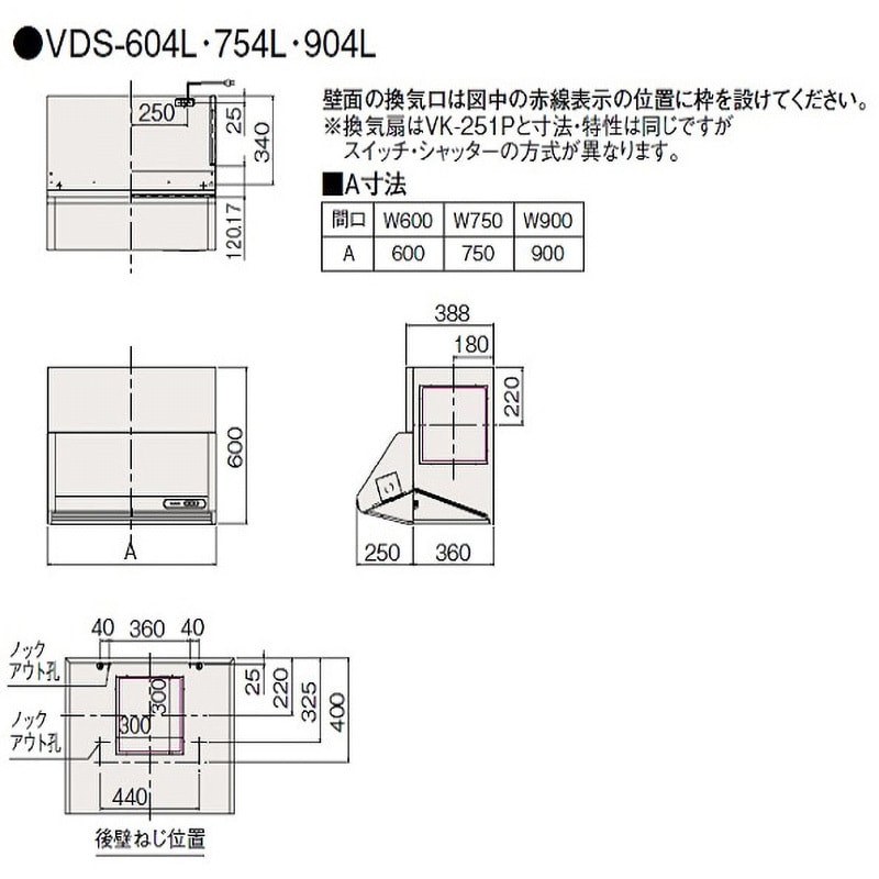 レンジフード プロペラファン 間口600mm