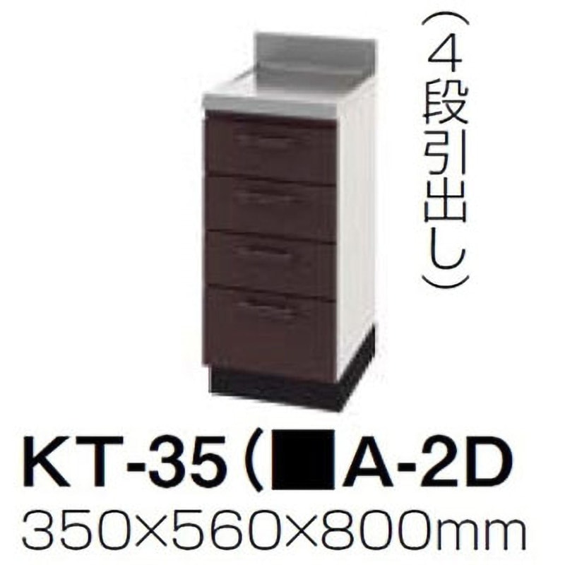 KT-35/KSIA-2D アーバス 調理台 タカラスタンダード 間口350mm 