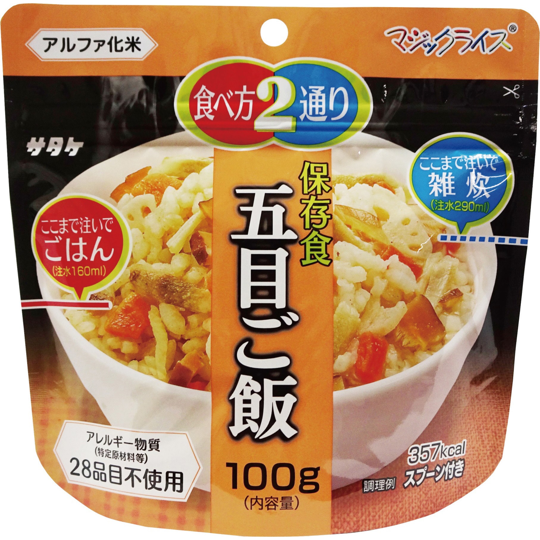 1FMR31032BE マジックライス 保存食 サタケ 五目ご飯 保存期間5年