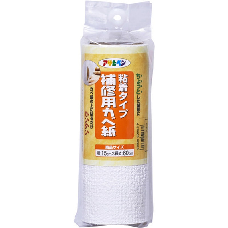 RHK-1 補修用カベ紙 アサヒペン 幅15cm長さ60cm 1本 RHK-1 - 【通販