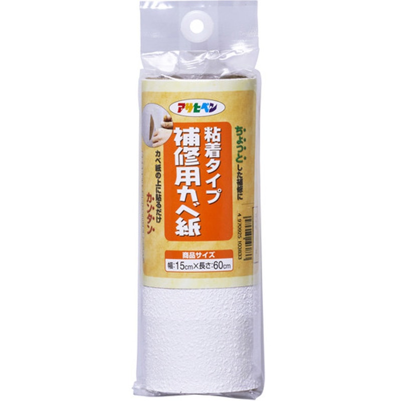 RHK-2 補修用カベ紙 アサヒペン 幅15cm長さ60cm 1本 RHK-2