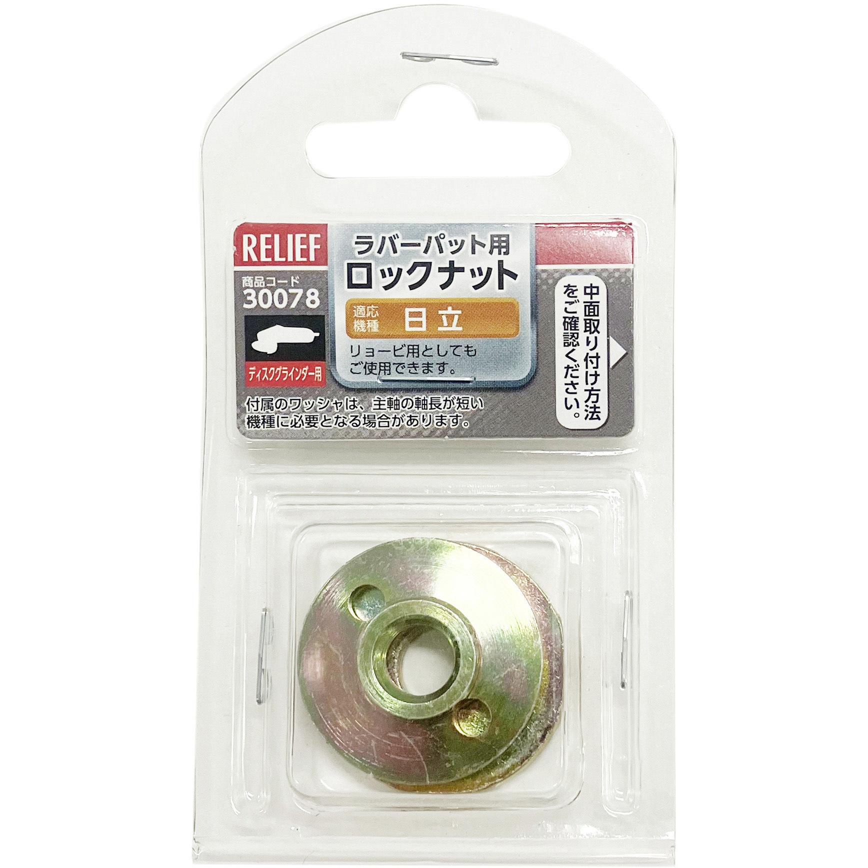 ラバーパット用ロックナット イチネンアクセス ゴールド色 Φ30mm高さ 