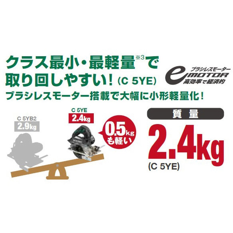 C3605DYB(NN) 36V コードレス集じん丸のこ HiKOKI(旧日立工機) ノコ刃外径100～125mm - 【通販モノタロウ】