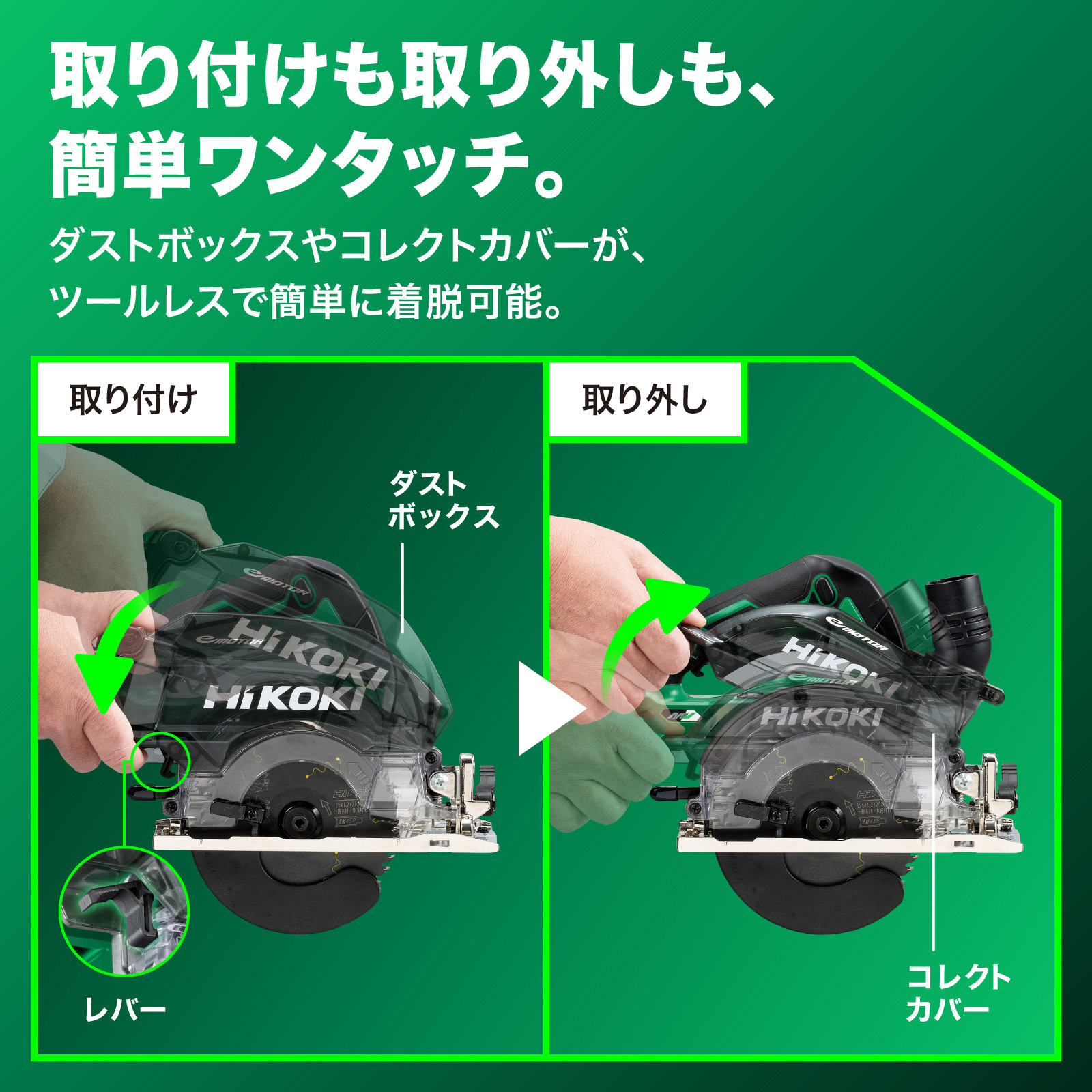 C3605DYB(NN) 36V コードレス集じん丸のこ HiKOKI(ハイコーキ) ノコ刃