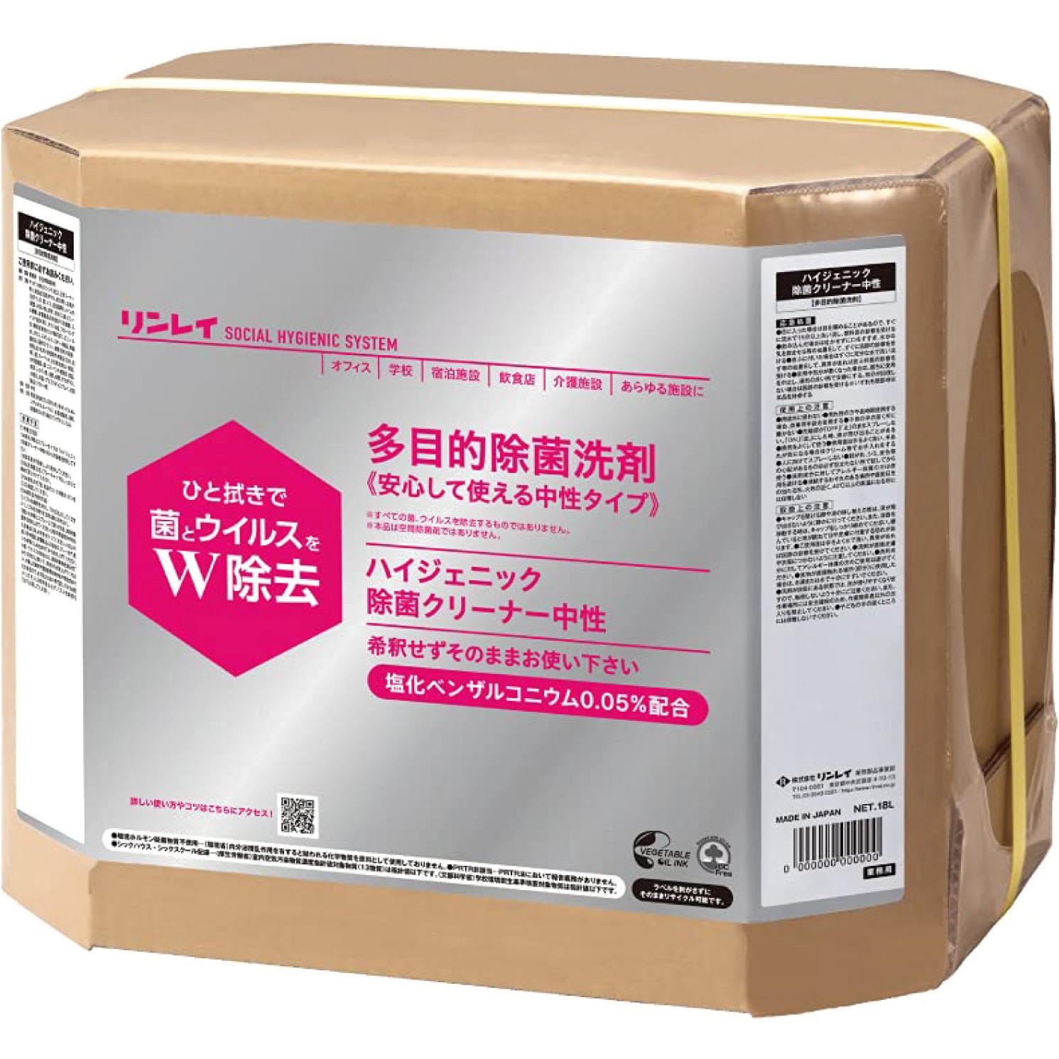 766072 ハイジェニック除菌クリーナー中性 リンレイ 詰め替え 1箱(18L