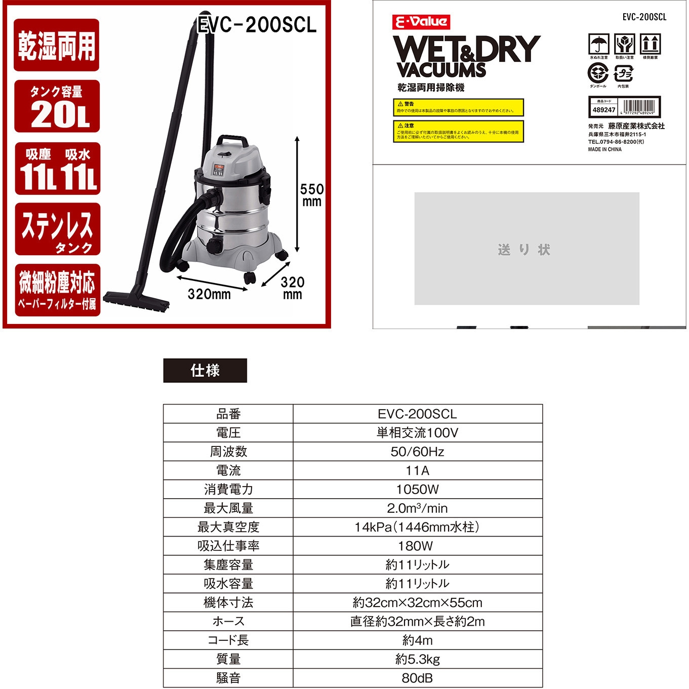 EVC-200SCL 乾湿両用掃除機20L E-Value 電源単相交流100(50/60Hz共用)V
