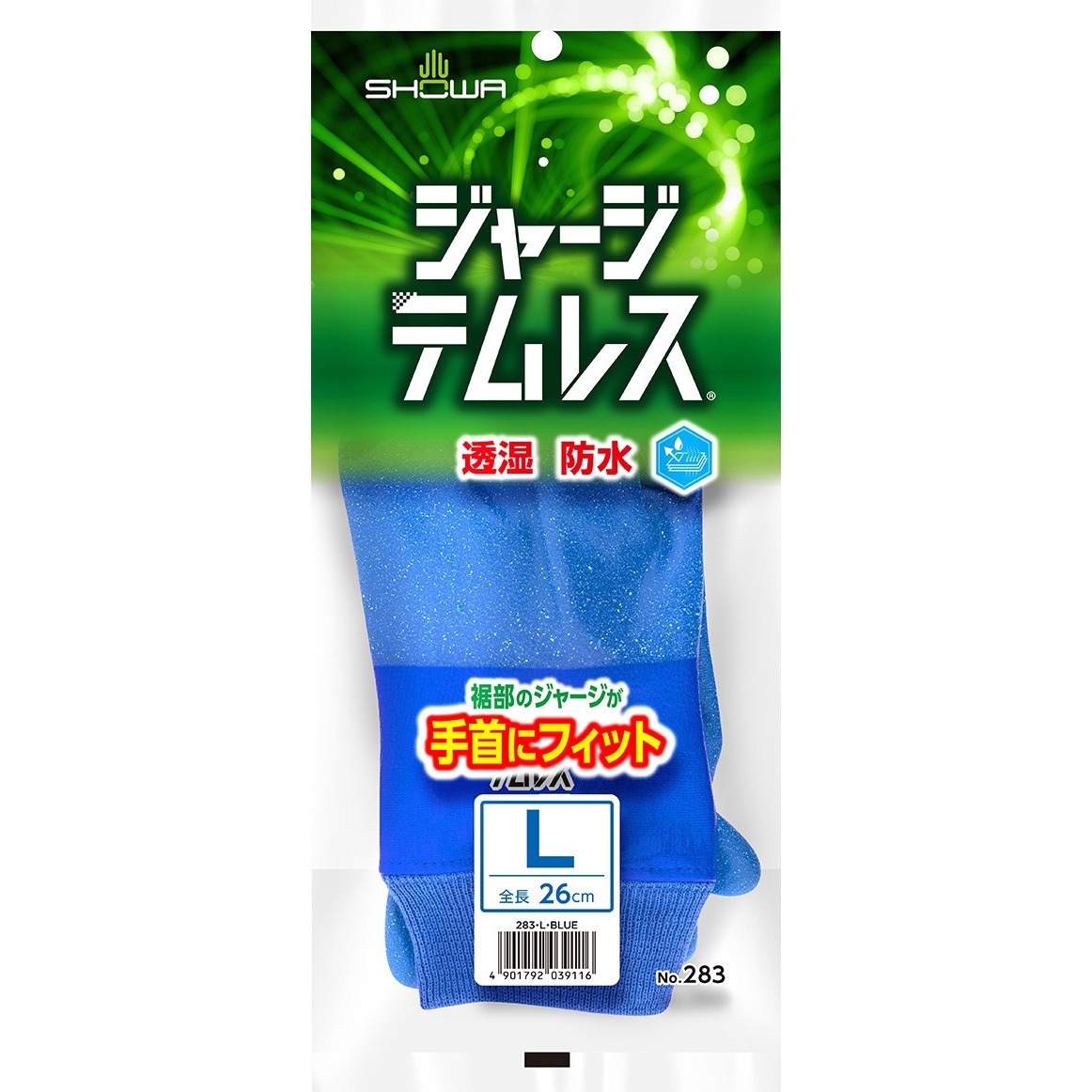 283 ジャージテムレス SHOWA(ショーワグローブ) 1双入 サイズL 【通販