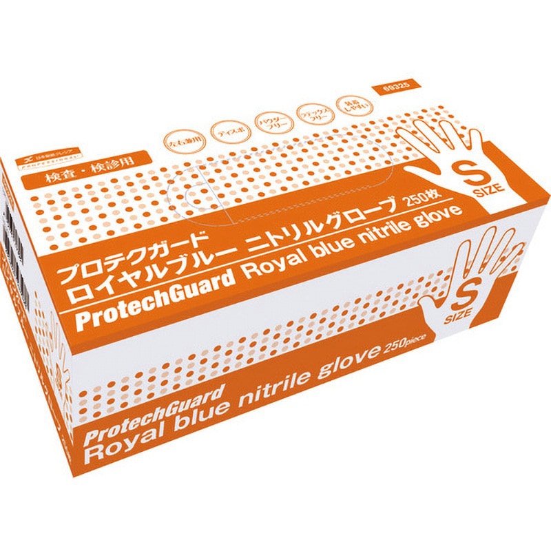 69325 ニトリル手袋 プロテクガード ロイヤルブルー ニトリルグローブ