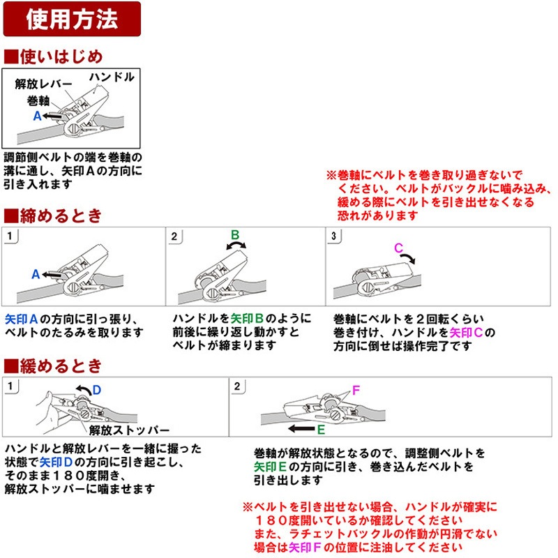 RT-18EB ミニラチェット式ベルト荷締機 SK11 エンドレス ベルト幅18mm