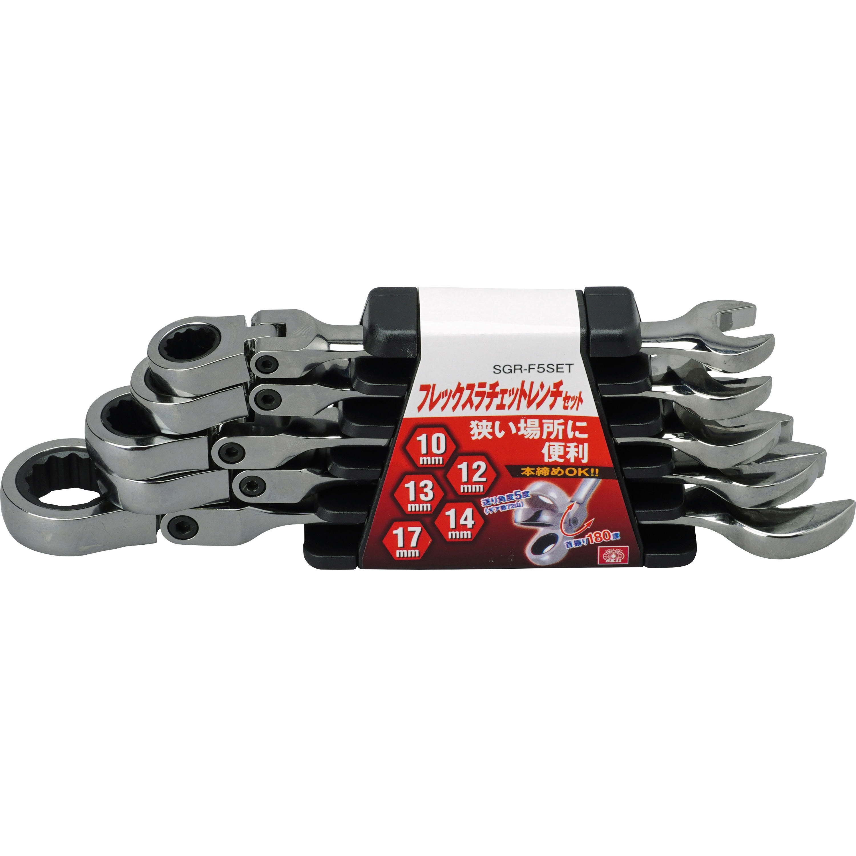 SGR-F5SET フレックスラチェットレンチS SK11 ラチェット機構あり 10