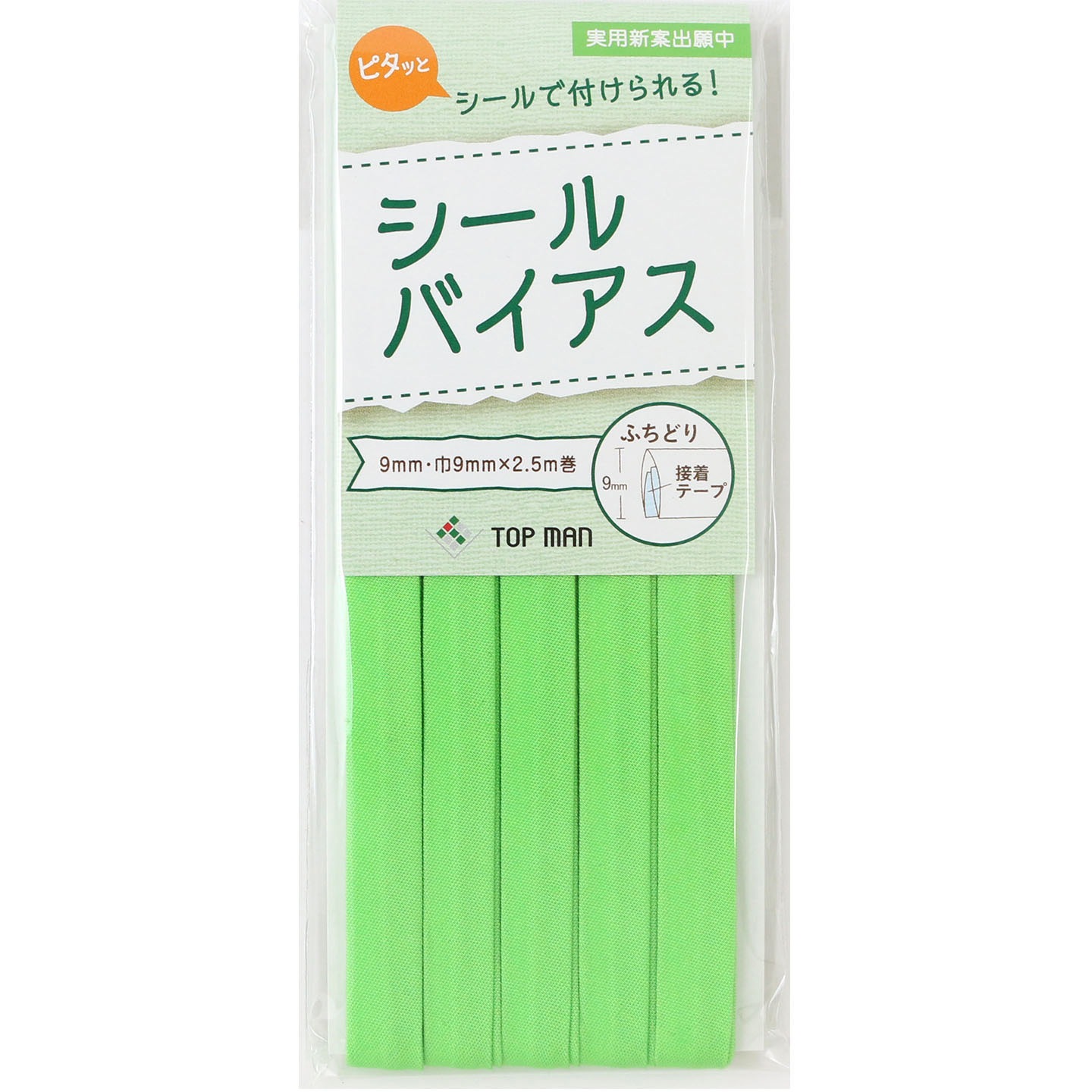 TM012-21 シールバイアス トップマン[縫製用品] 幅9mm 1枚(2.5m) TM012