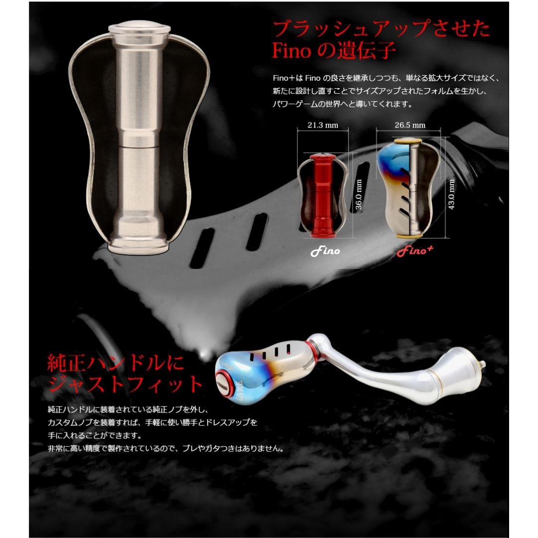 FPFR-1 ノブ単体フィーノプラス 1個 1個 LIVRE(リブレ) 【通販