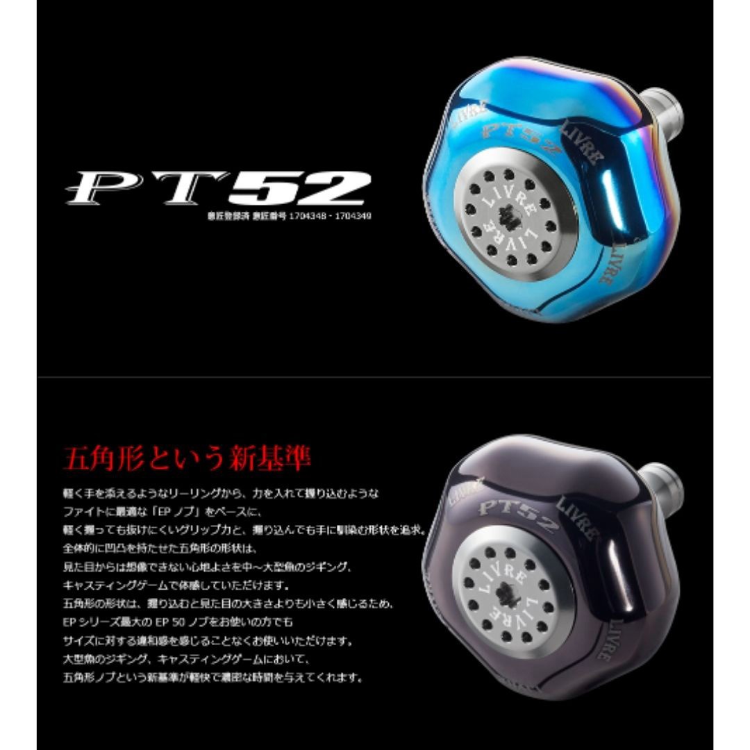 釣り用品 リブレ(LIVRE) 10541 PT52 ダイワ (L) ・ LIVRE BJ ・ POWERハンドル ファイヤー&チタン 新品 リブレ(LIVRE) PT52 ダイワ Lサイズ 管151FF ファイヤー\u0026チタン