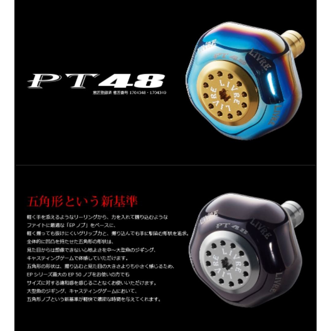 PT48BGL-1 ノブ単体PT48 1個 LIVRE(リブレ) 【通販モノタロウ】