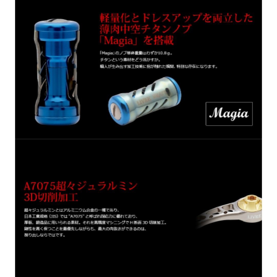 リブレLIVRE】クランク85 シマノ用 左ハンドル FKKK85-A0-GMG