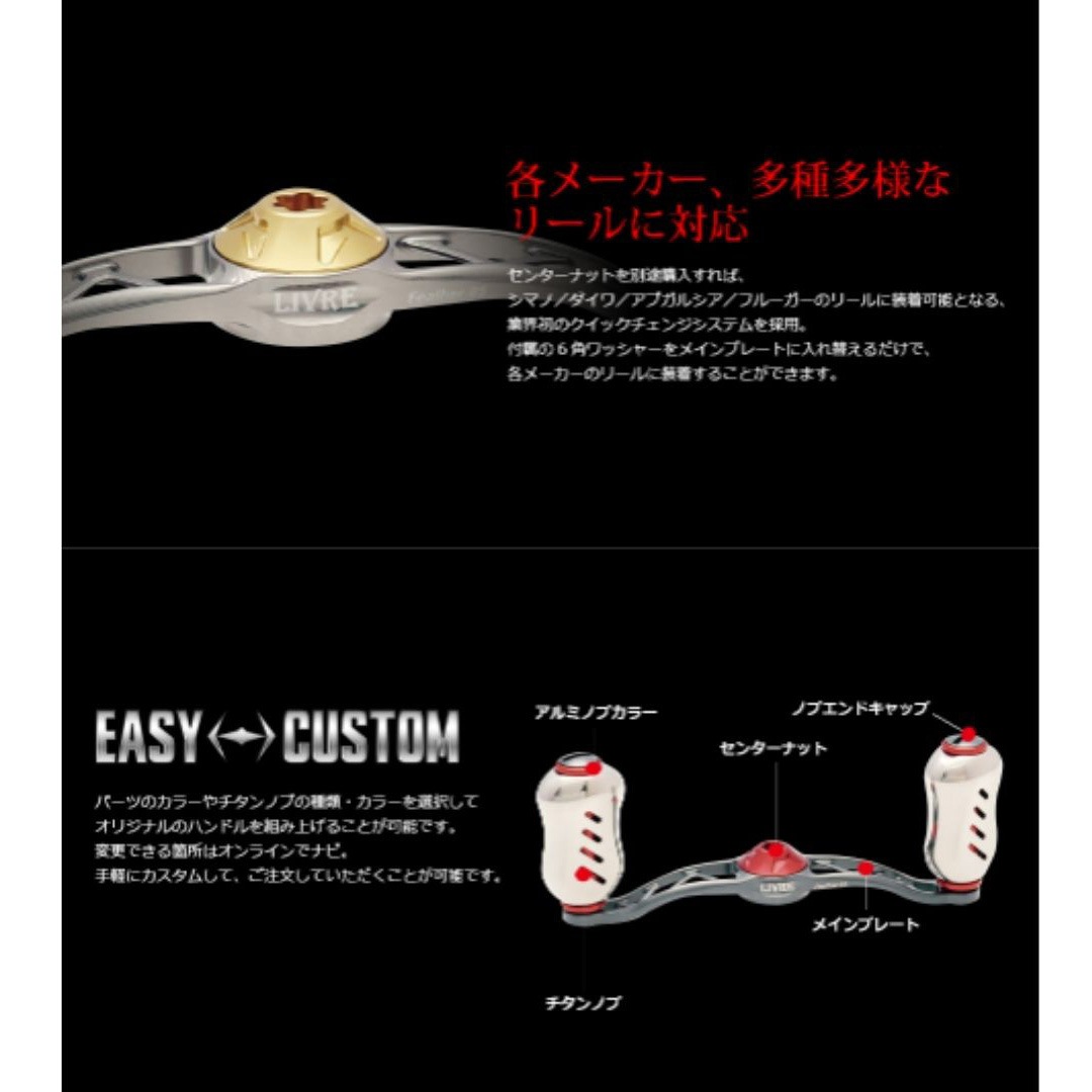 FLDF85-FI-TIB クランク フェザー85 1個 LIVRE(リブレ) 【通販モノタロウ】