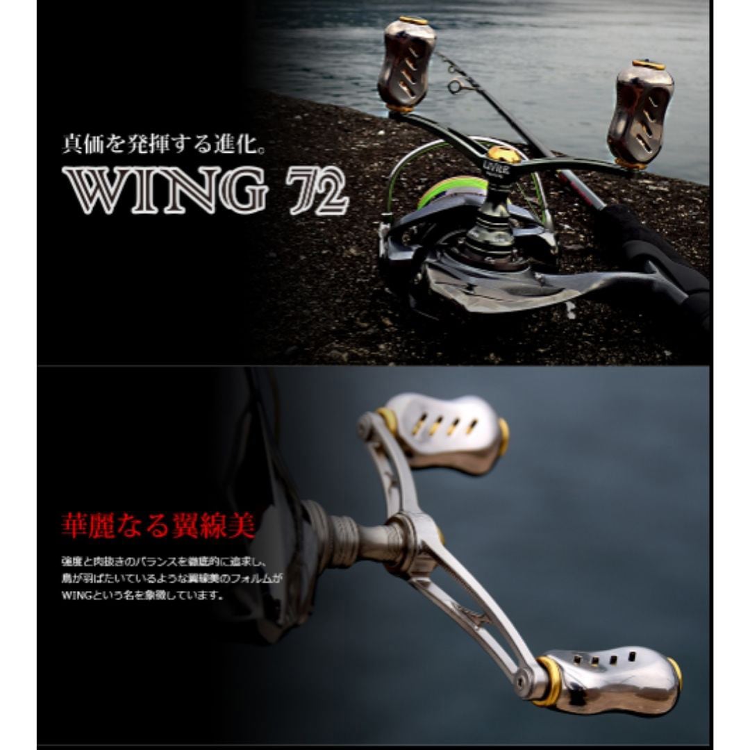 リブレ　ウイング72 シマノS2 限定 リブレ ウィング72 リブレ ウイング72 シマノS2 限定 リブレ ウイング