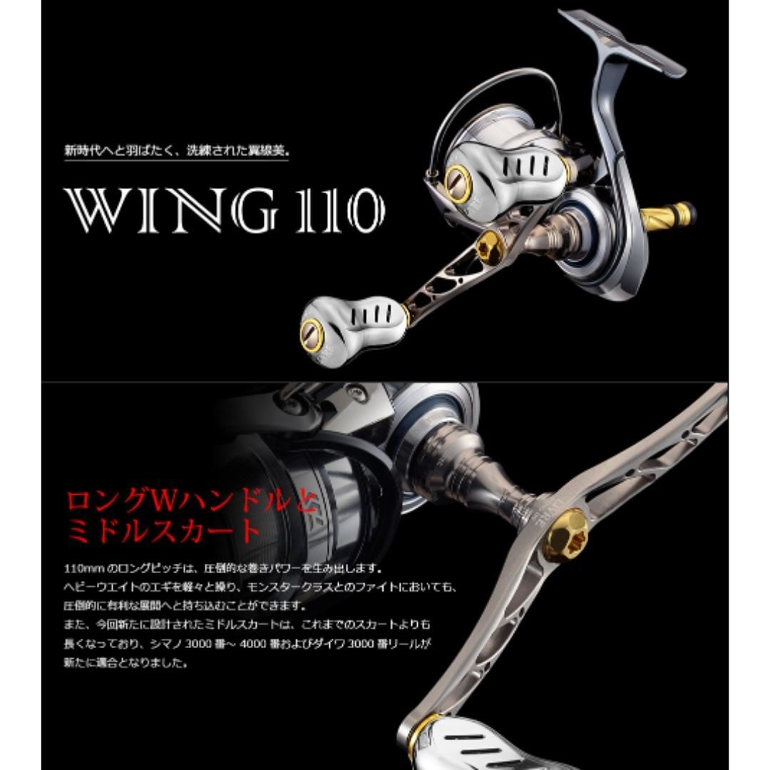 リブレ ウイング110 シマノS2 ノブをEF30仕様 リブレハンドル