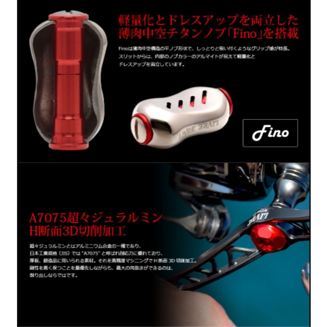 LIVRE(リブレ)✖️スクイッドマニア限定ウイング100 Finoノブ　ダイワ用 LIVRE(リブレ)✖️スクイッドマニア限定ウイング100 Finoノブ