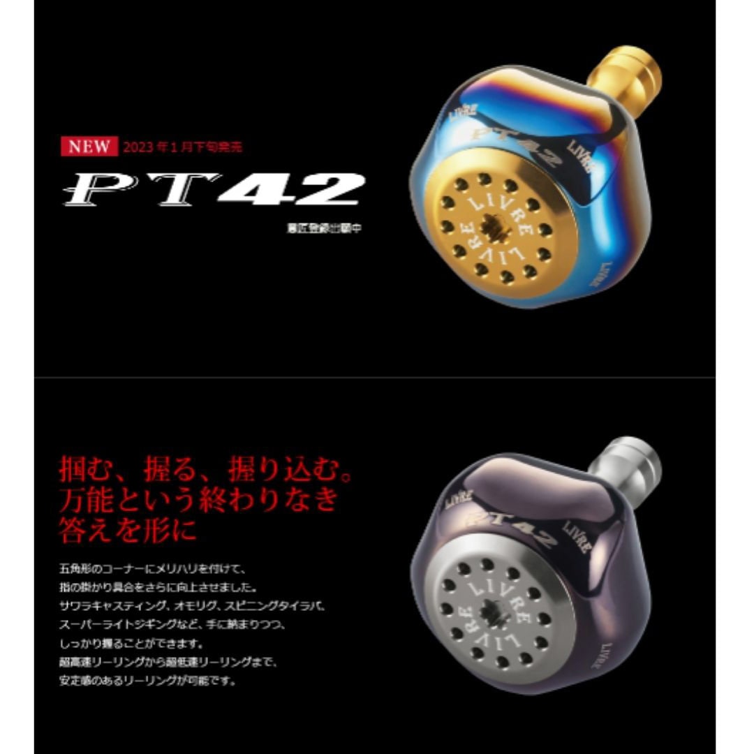 新品、未使用 LIVRE リブレ ハンドル リブレ LIVRE ウイング WING 110