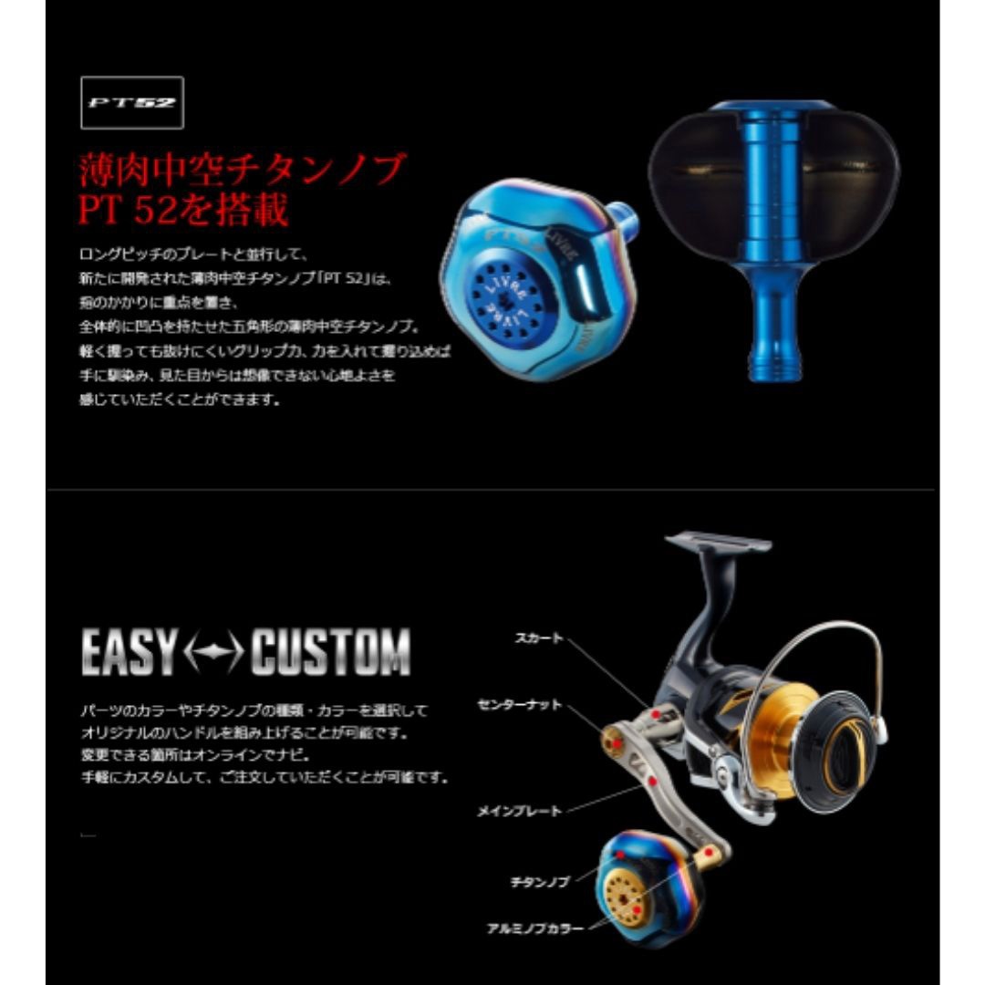 リブレ LIVRE 限定 センターナット シマノ左 ライトブルー 新品未使用