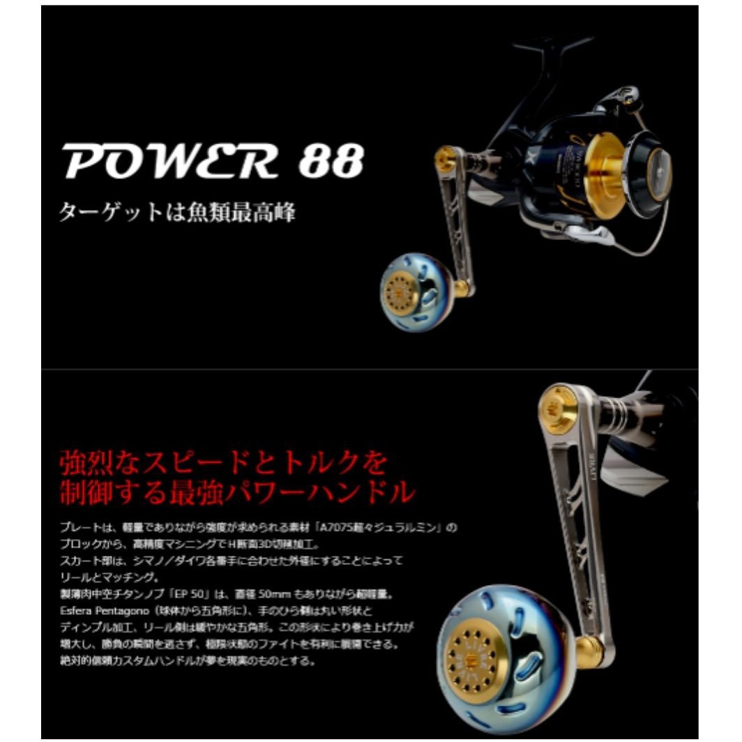 リブレ EP50 ダイワL LIVREハンドルBJ/POWER ファイヤー&ブルー リブレ