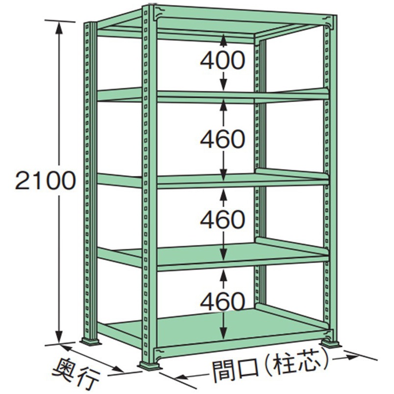 ML2118K05T 単体 中量棚250kg 高さ2100mm 浅香工業 グリーン色 間口