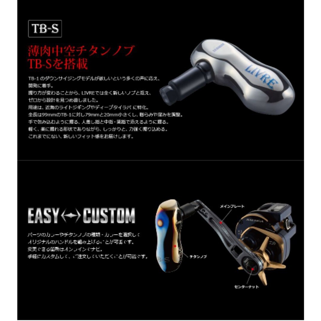 LB99-M7R-GMBK LB90-95 TB-S 1個 LIVRE(リブレ) 【通販モノタロウ】
