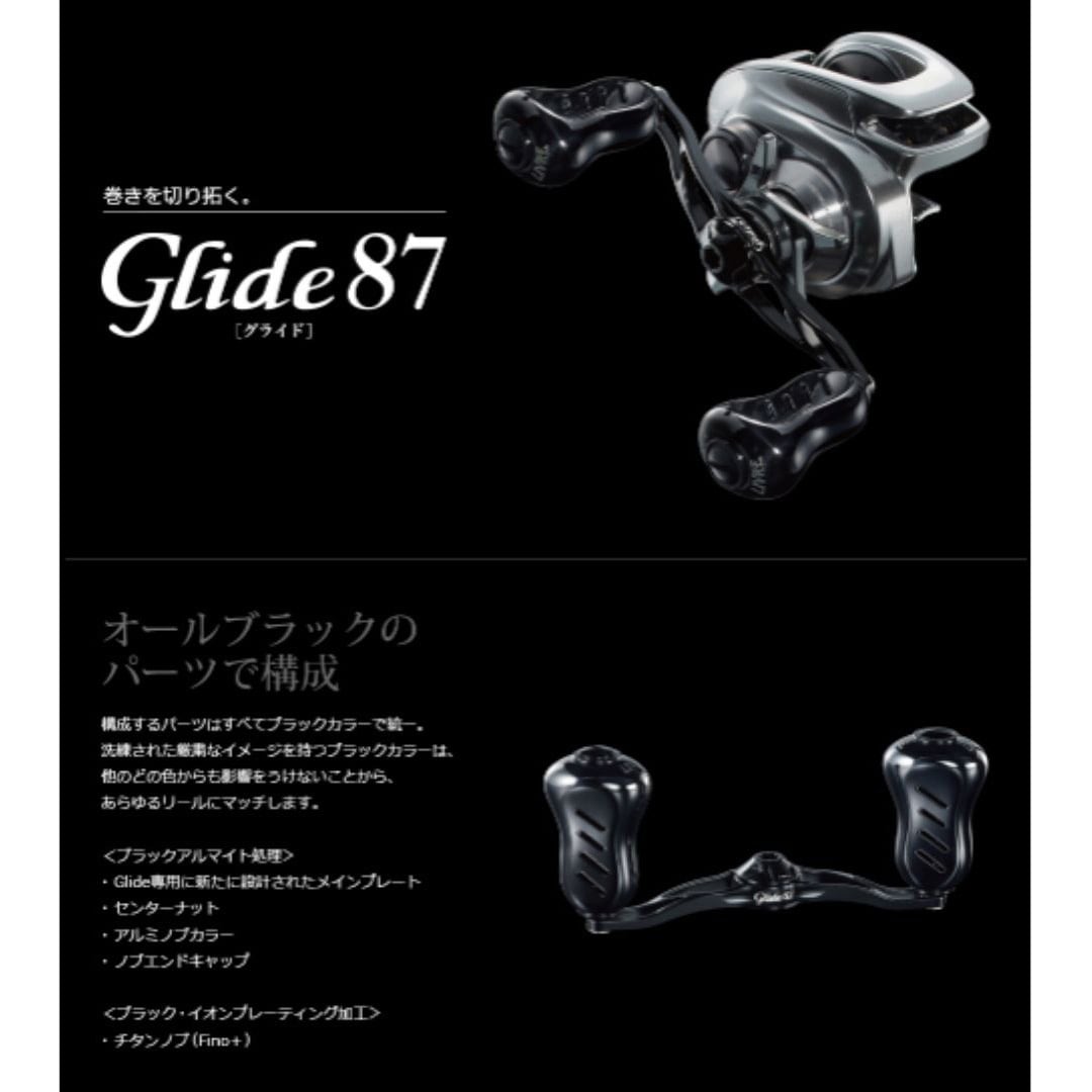 CG87P-FP-BKB Glide87 1個 LIVRE(リブレ) 【通販モノタロウ】