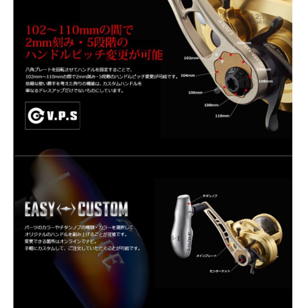 リールカスタムパーツ LIVRE BJ(ビージェイ) シマノM7用 左巻き 75