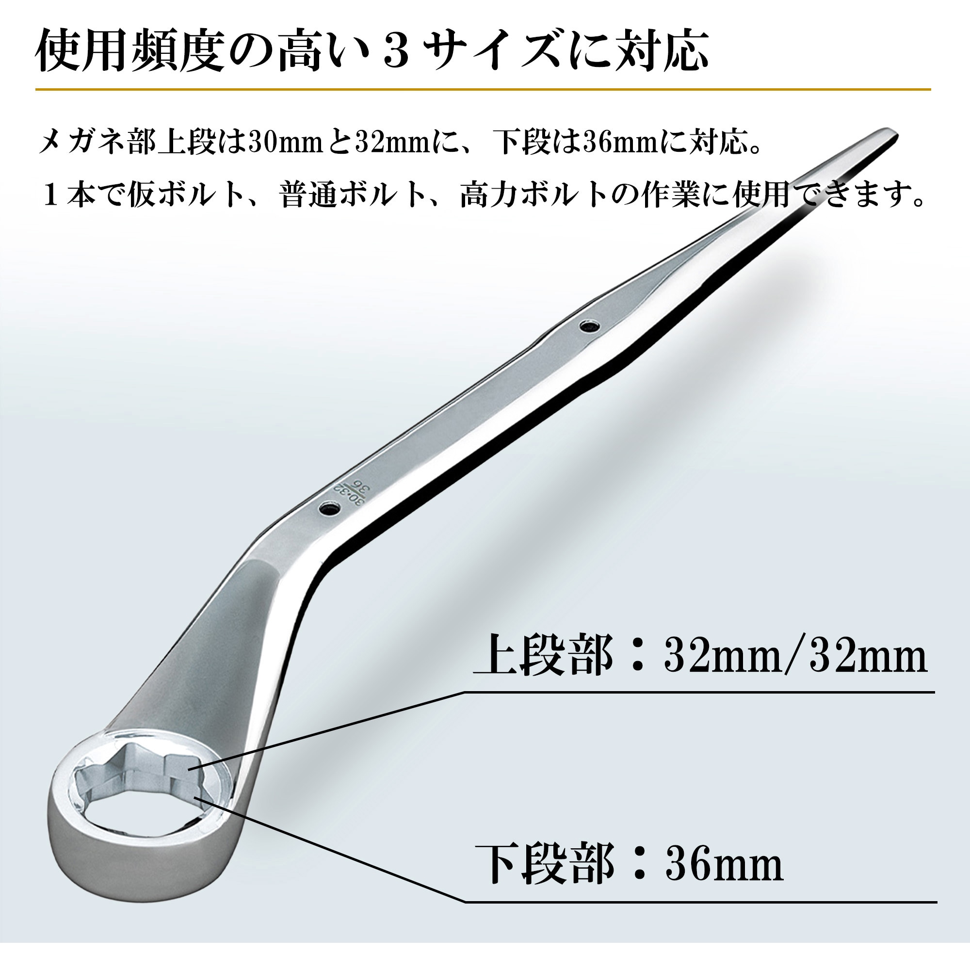 MW-303236CR 3サイズメガネレンチ36/30×32 シルバー MUST TOOL