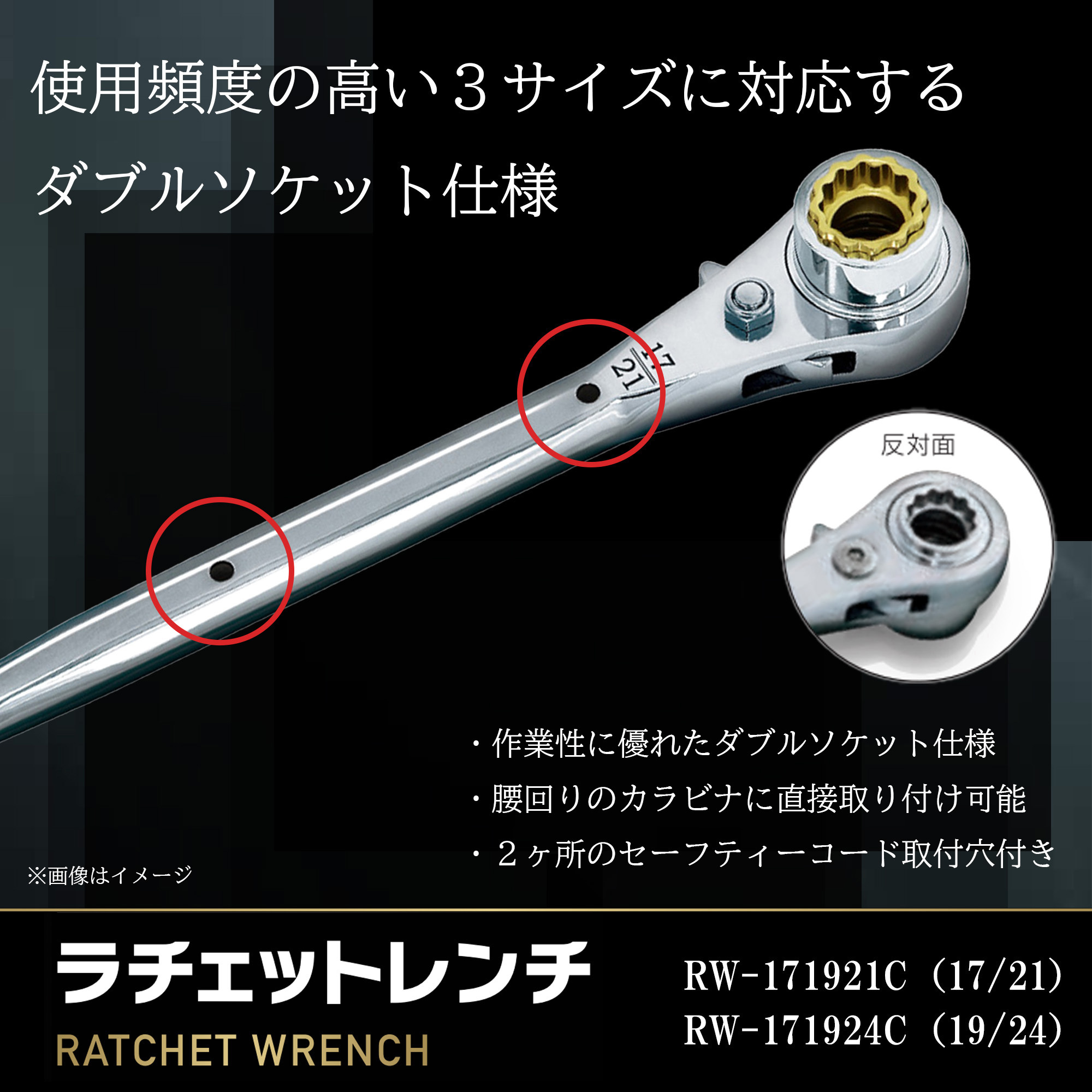 RW-171924C ラチェットレンチ17/19×24 曲がり 1丁 MUST TOOL