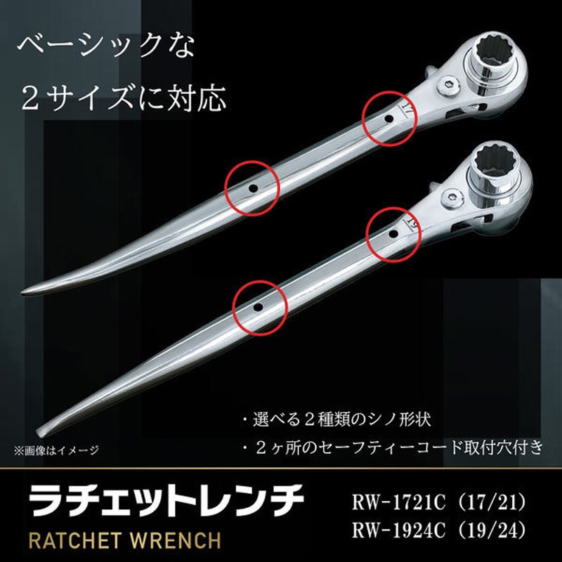 RW-1721SD ラチェットレンチ17/21 ストレート MUST TOOL シルバー色